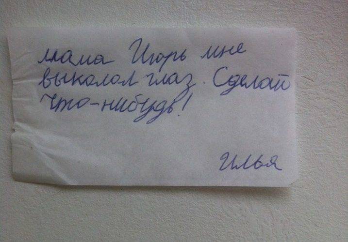 "Мама, отпусти гулять, я чувствую себя зверем в клетке